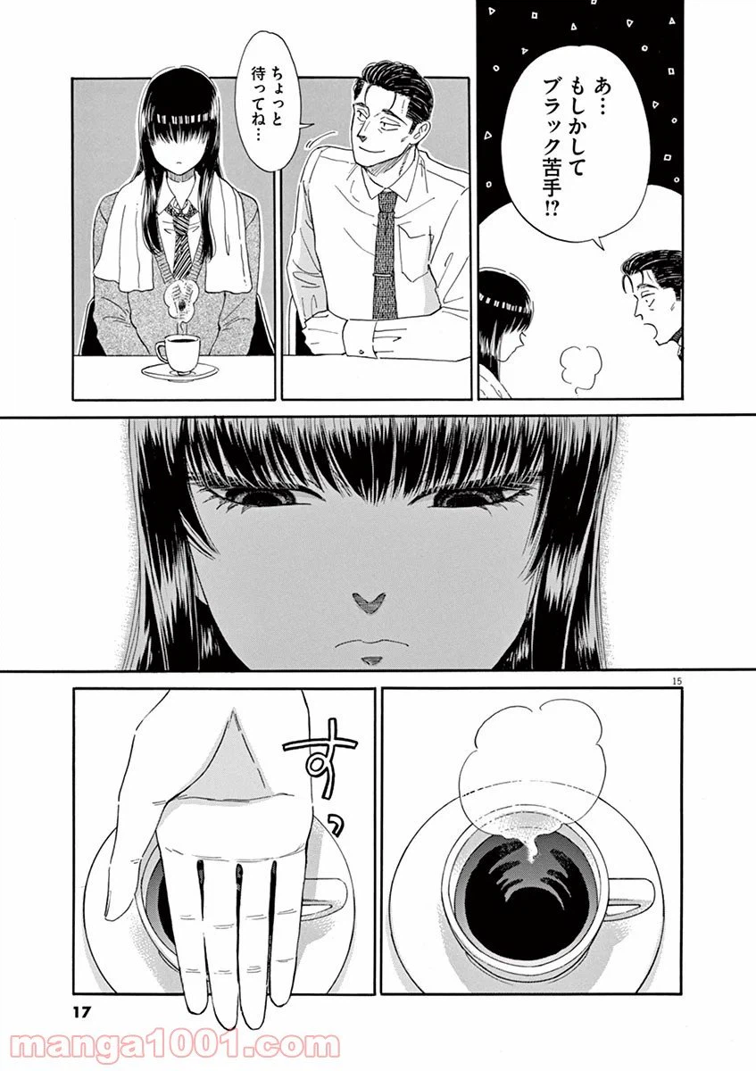 ページ 15 — 第41話