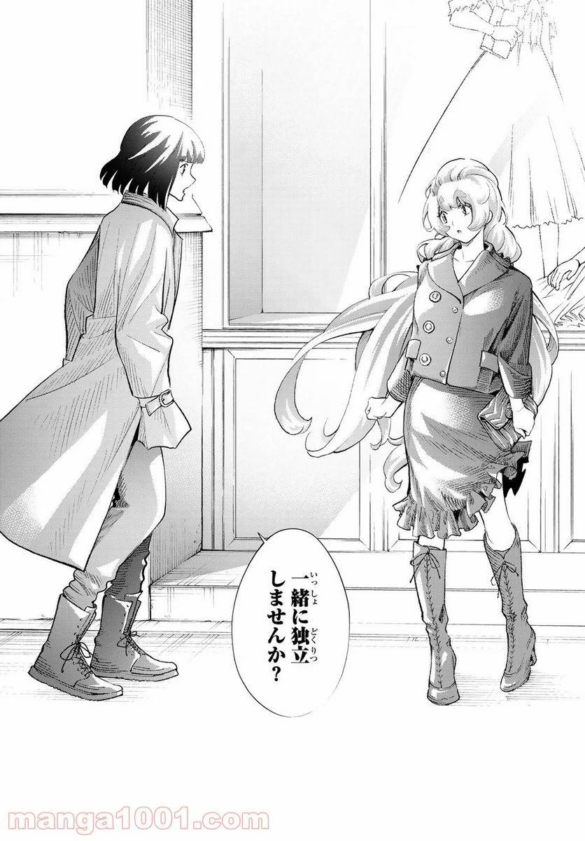 ページ 15 — 第160話