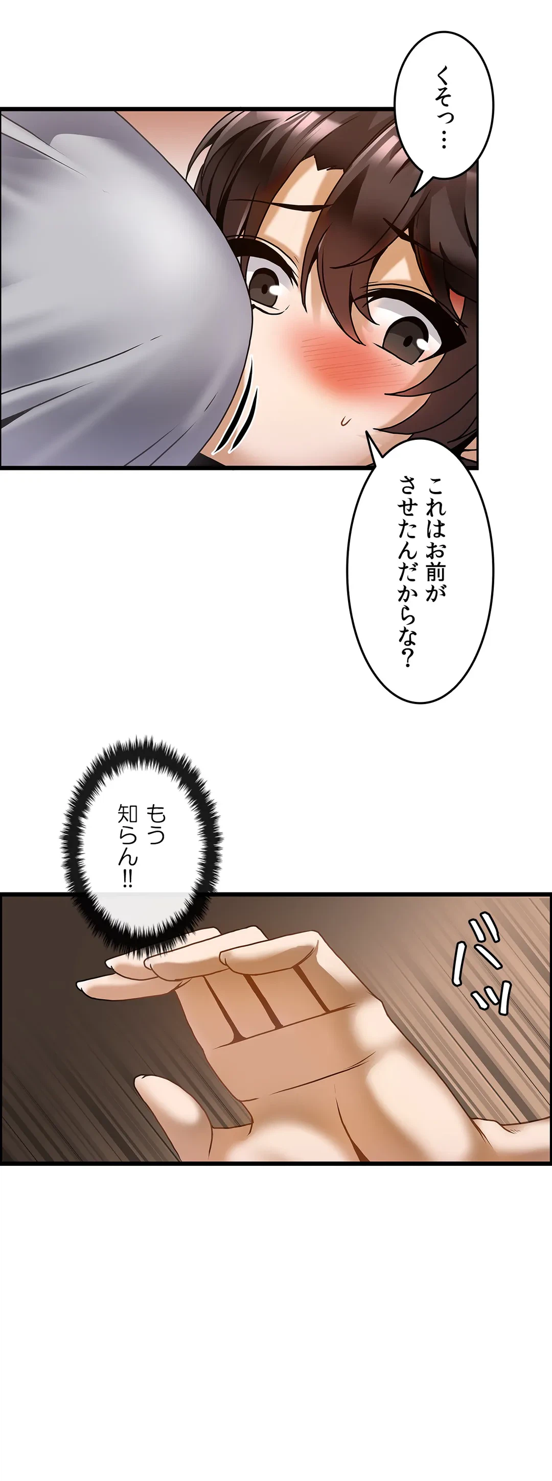ページ 15 — 第22話