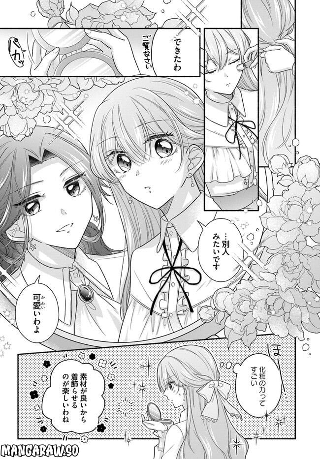 ページ 5 — 第10.3話