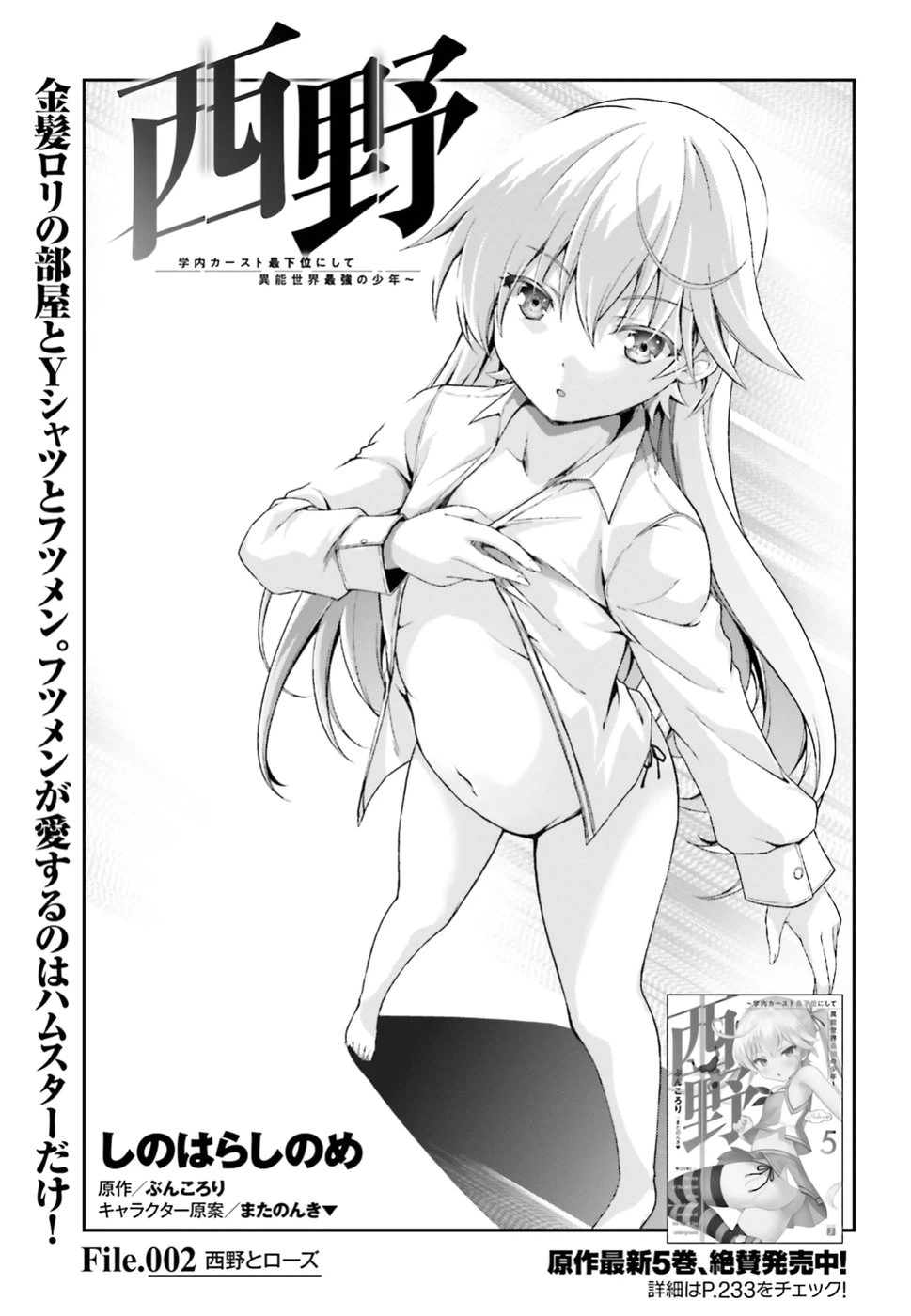 ページ 3 — 第2話