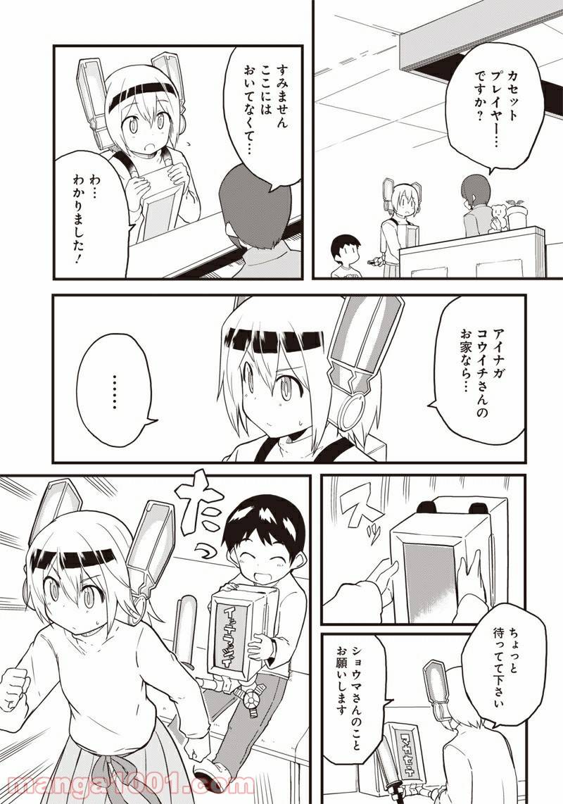 ページ 19 — 第13話