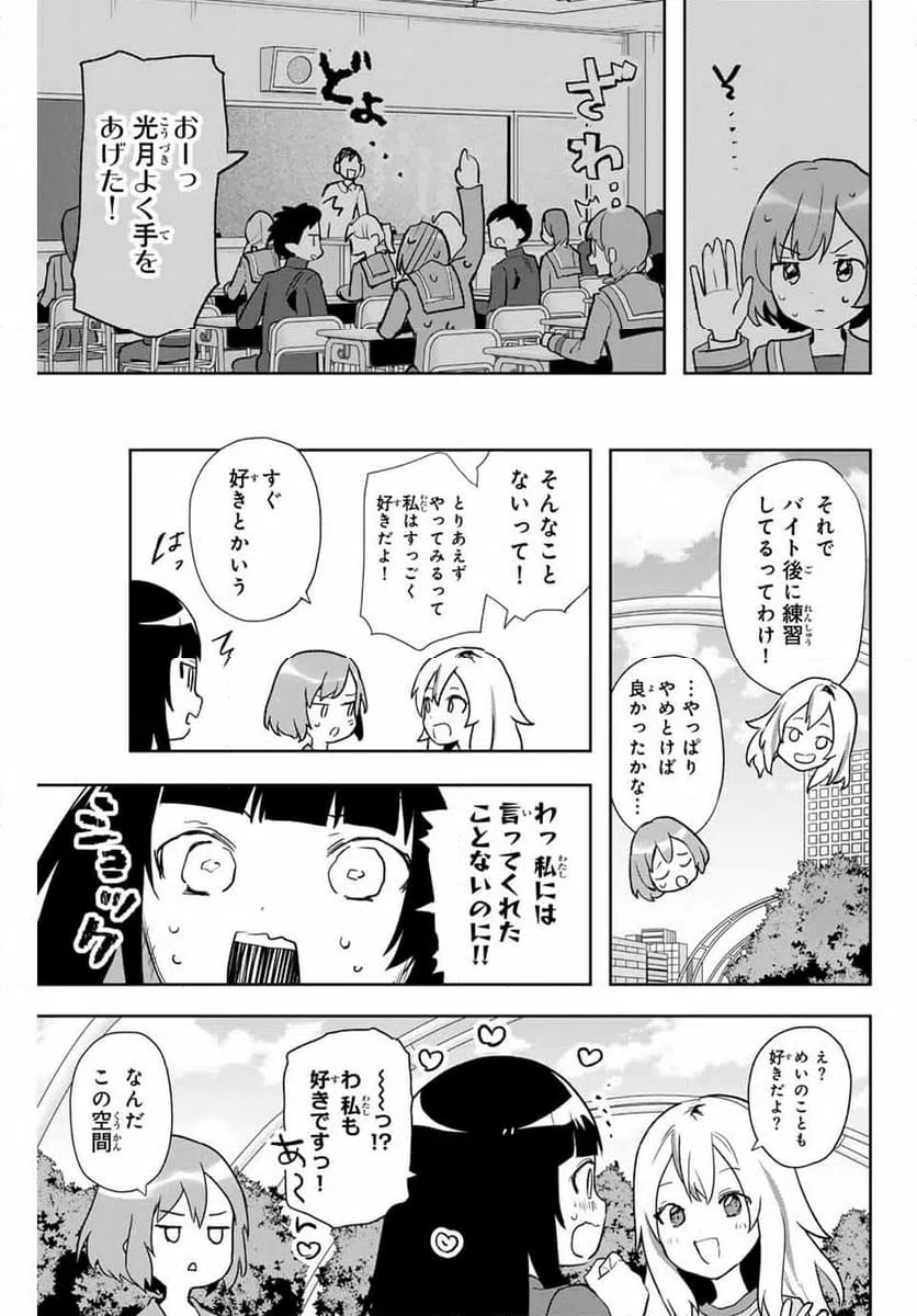 ページ 5 — 第4話