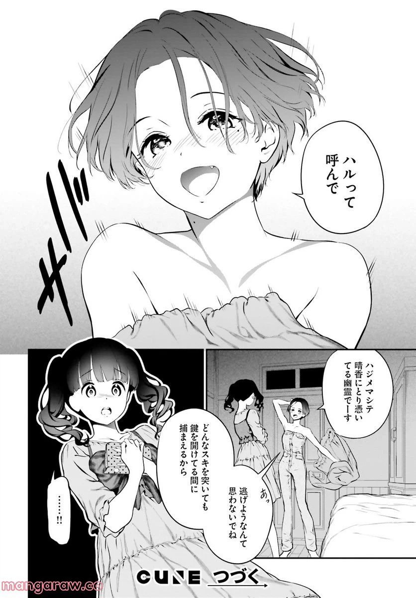 ページ 27 — 第6.1話