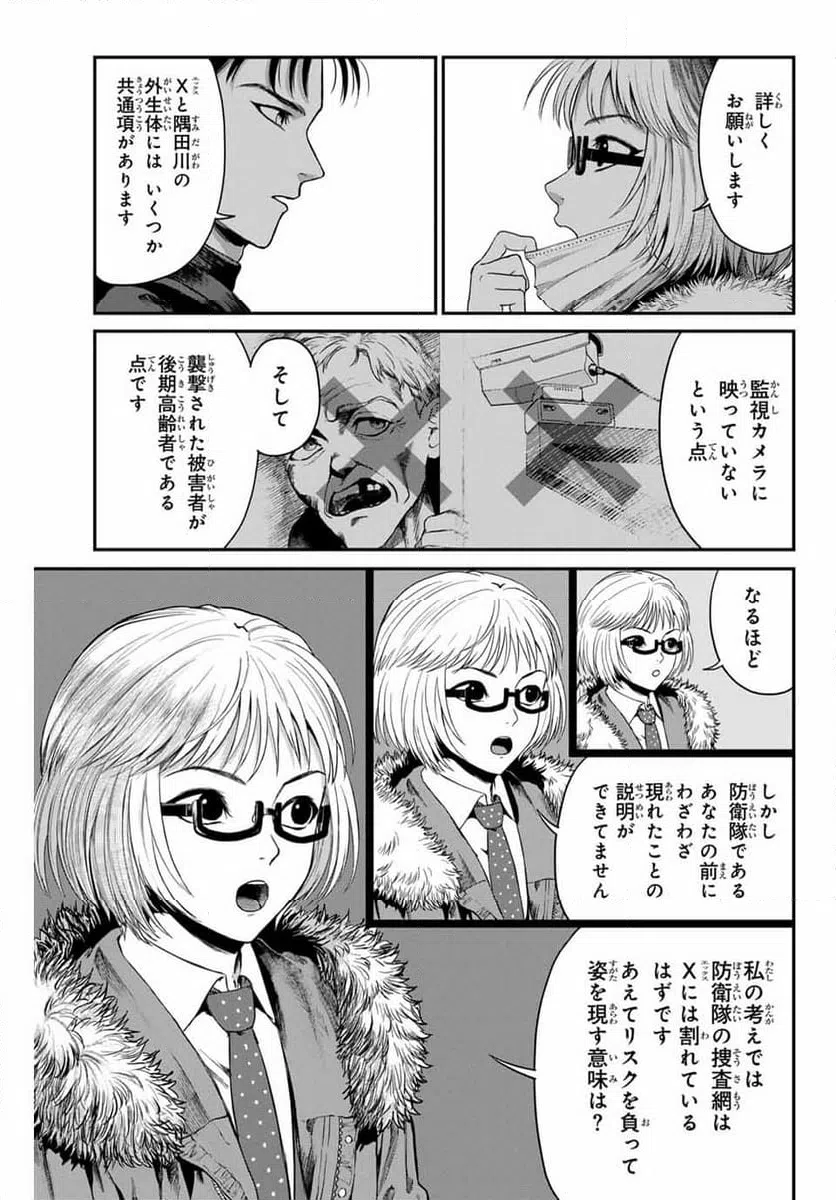 ページ 7 — 第3話