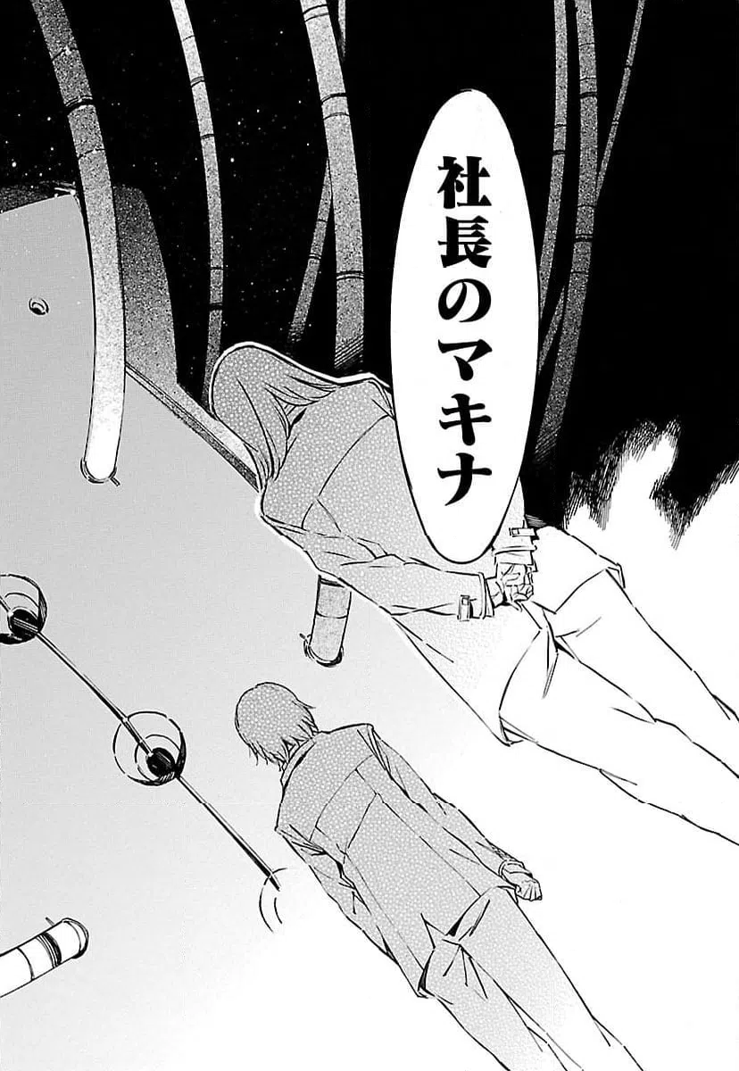 ページ 32 — 第52話