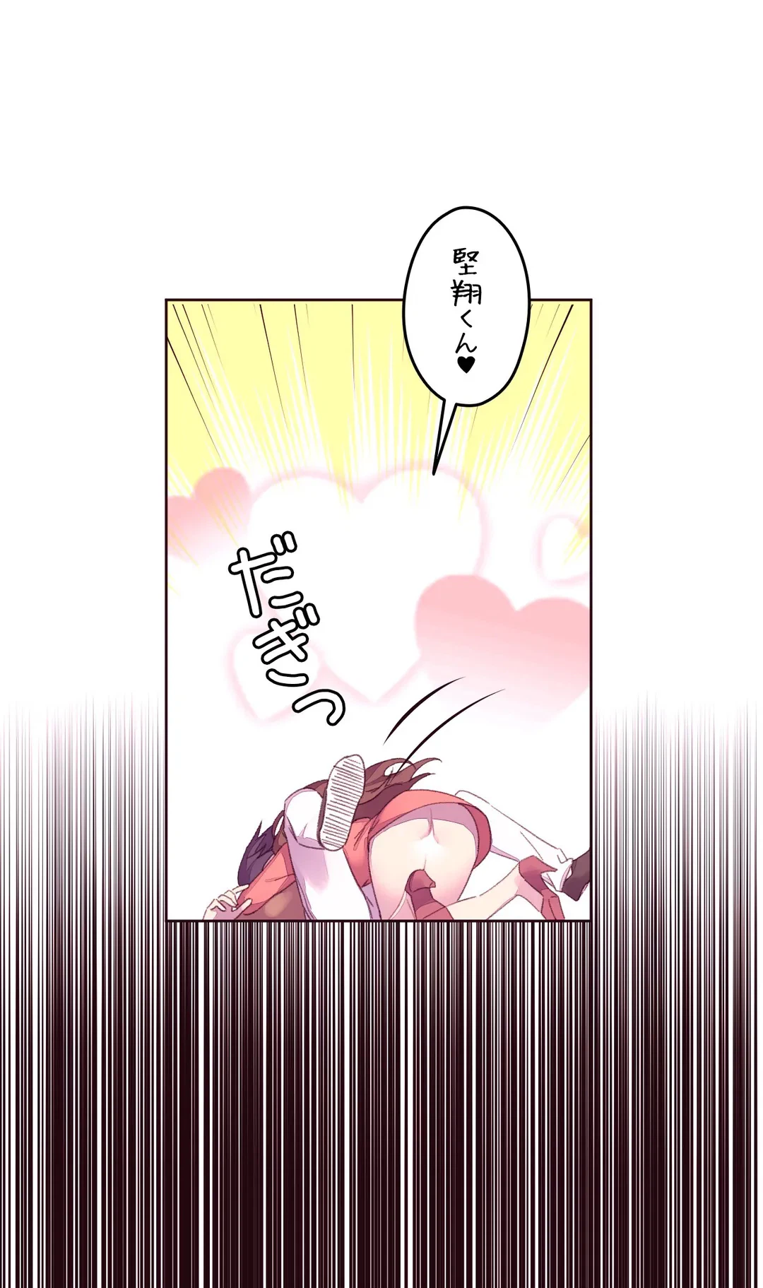 ページ 4 — 第17話