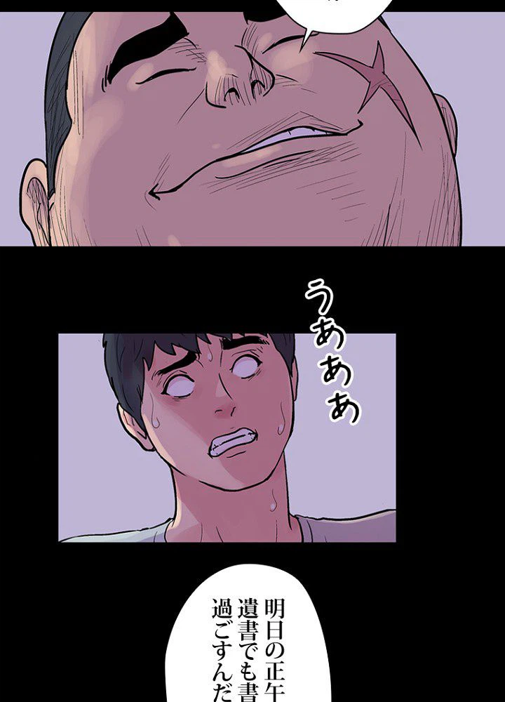 ページ 24 — 第34話