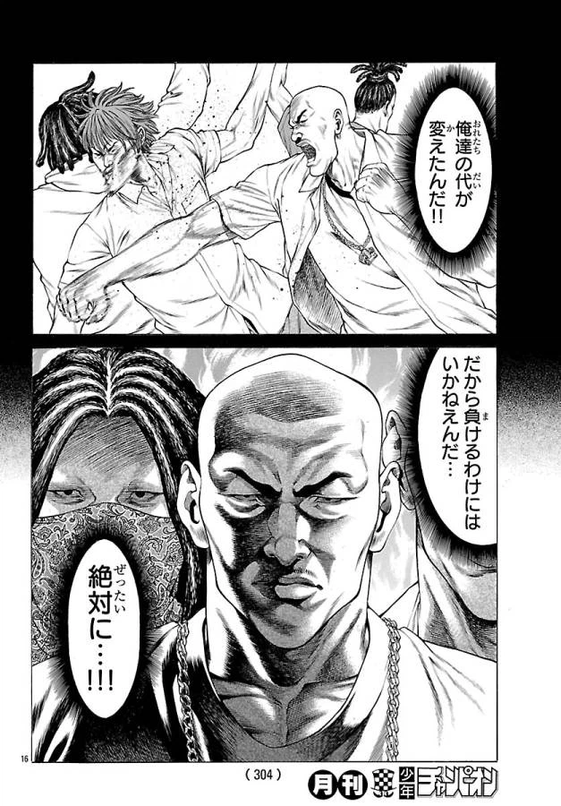 ページ 16 — 第48話