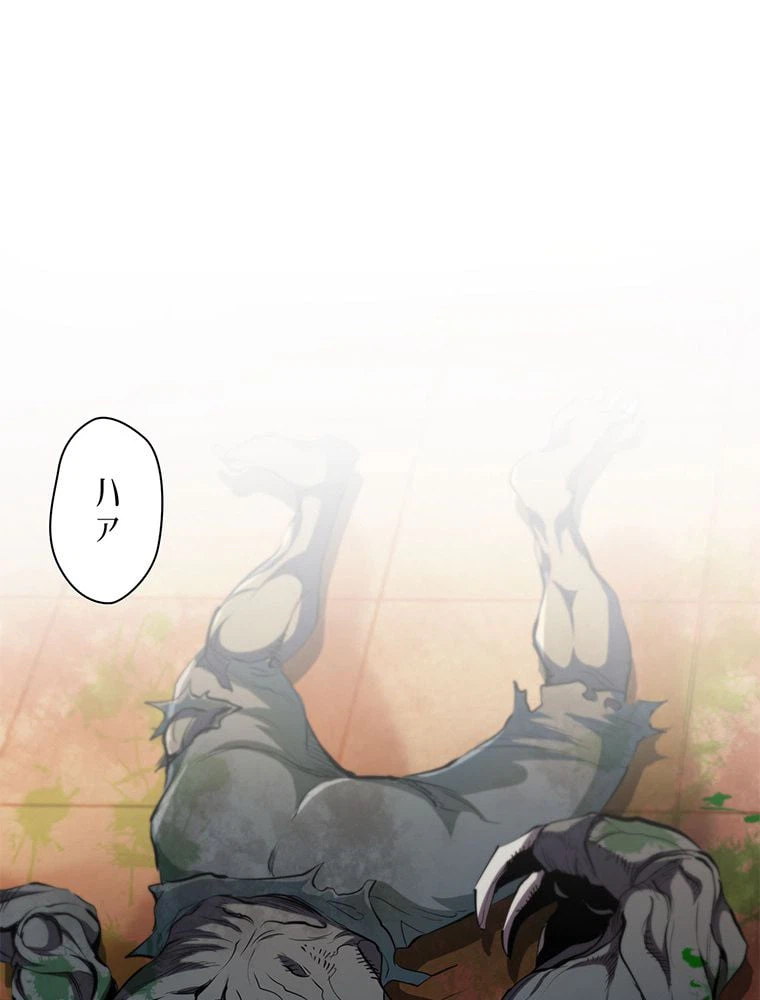 ページ 3 — 第31話