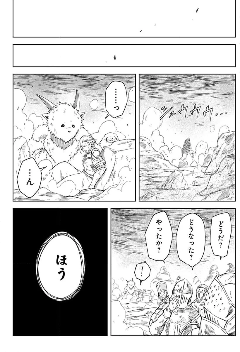 ページ 10 — 第25話