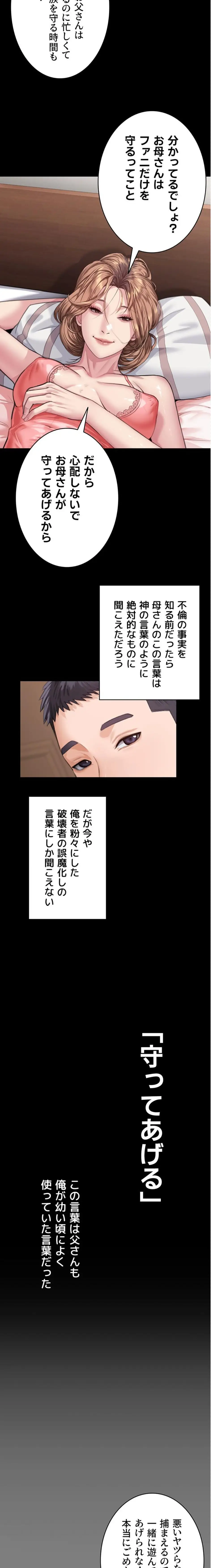 ページ 39 — 第1話