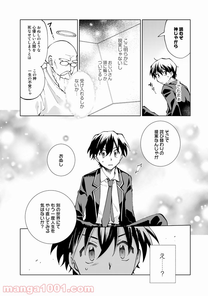ページ 5 — 第1話