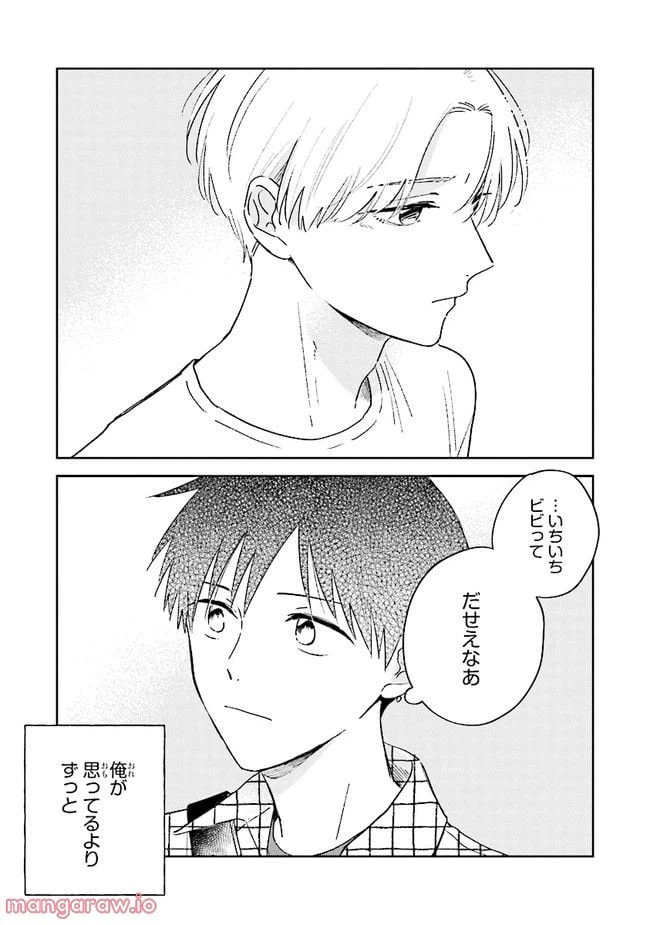 ページ 21 — 第2話