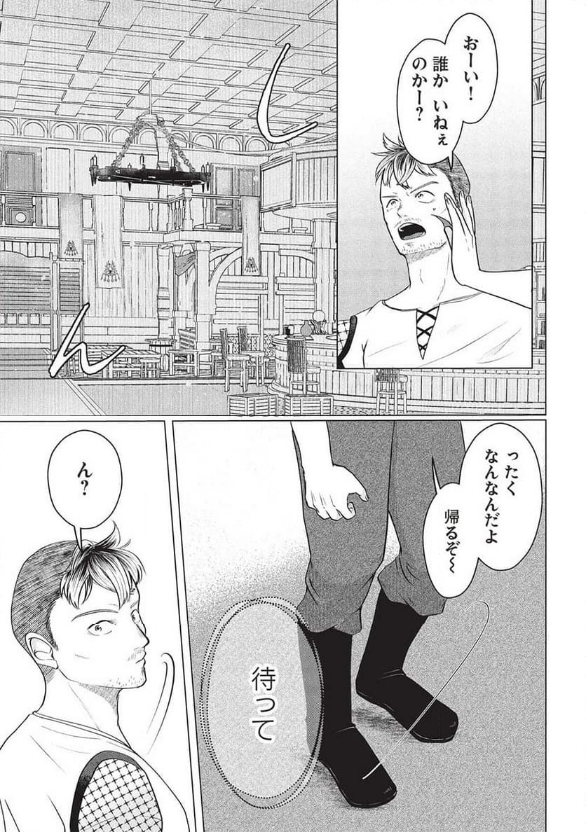 ページ 19 — 第1話
