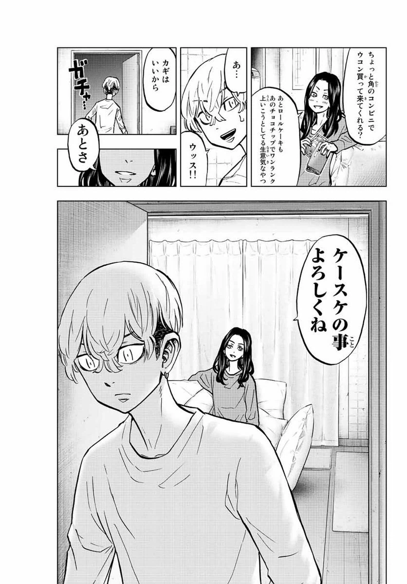 ページ 15 — 第7話