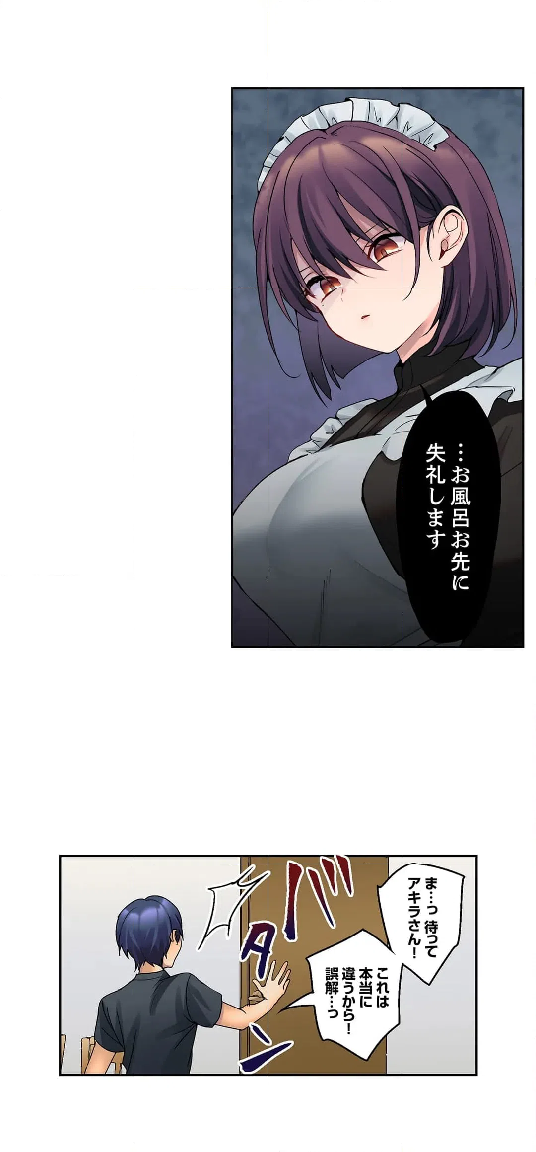 ページ 5 — 第34話