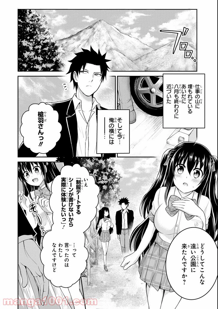 ページ 44 — 第13話