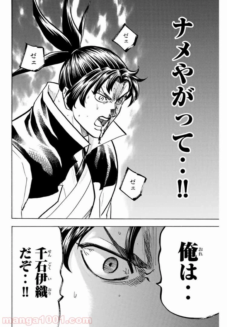 ページ 14 — 第102話