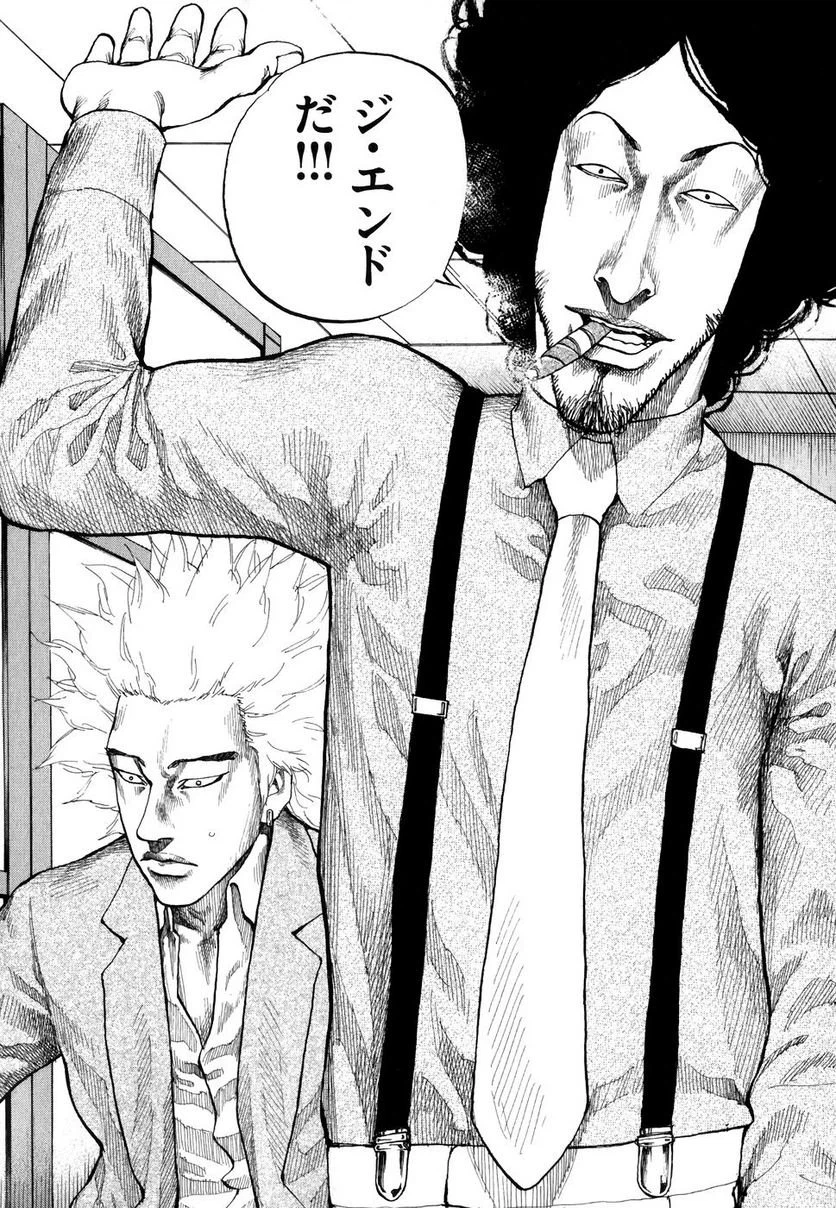 ページ 10 — 第70話