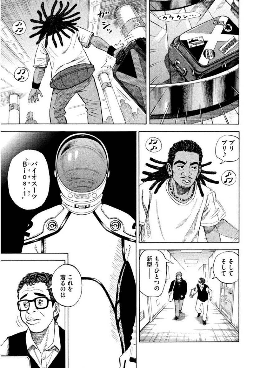 ページ 25 — 第25話