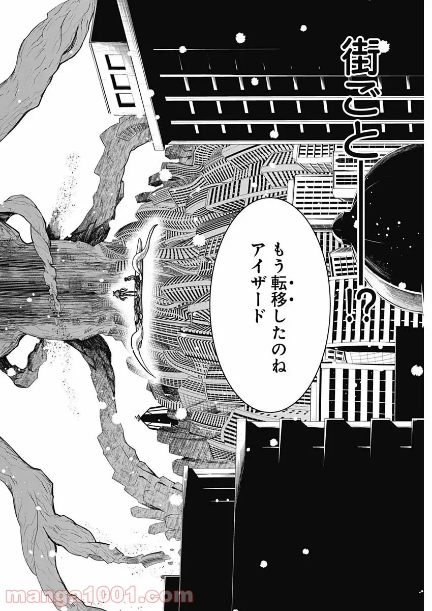 ページ 6 — 第11話