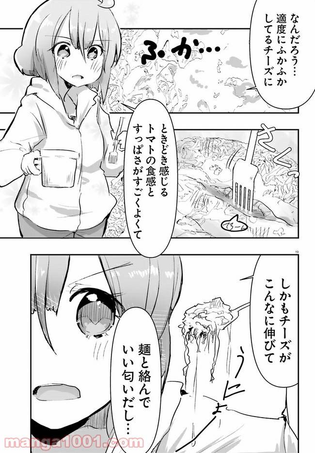 ページ 19 — 第3話