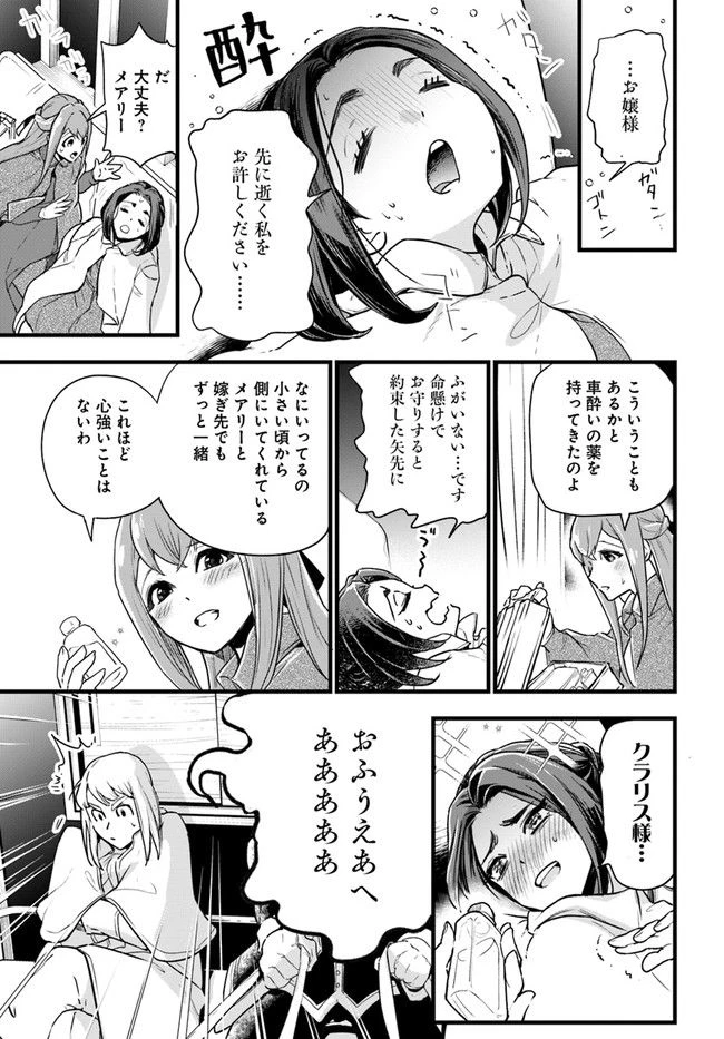 ページ 9 — 第1.34話
