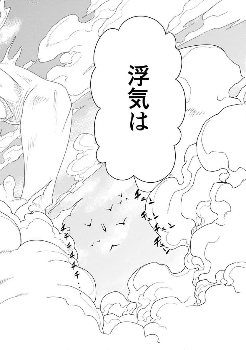 ページ 18 — 第72話