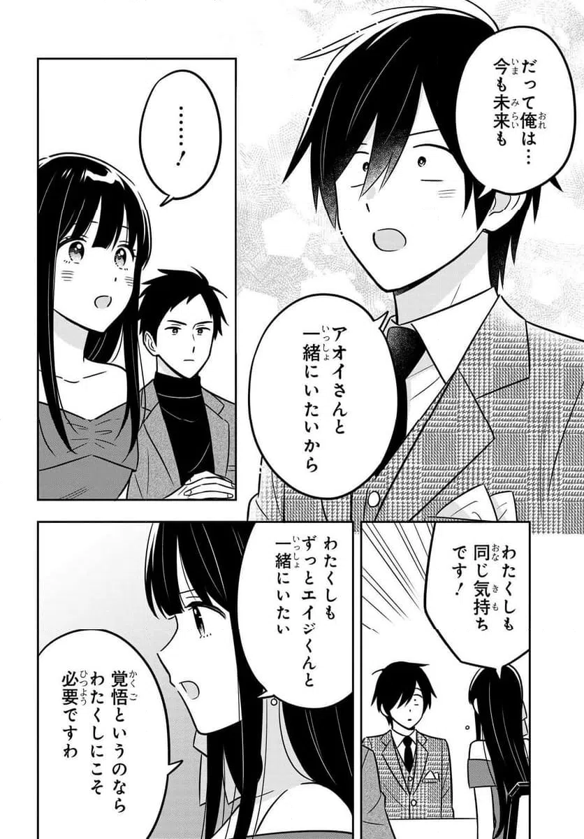 ページ 15 — 第10話