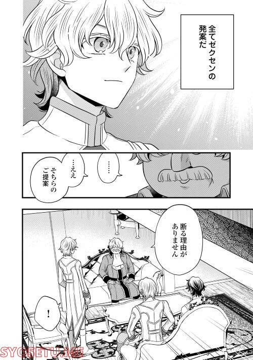 ページ 15 — 第67話