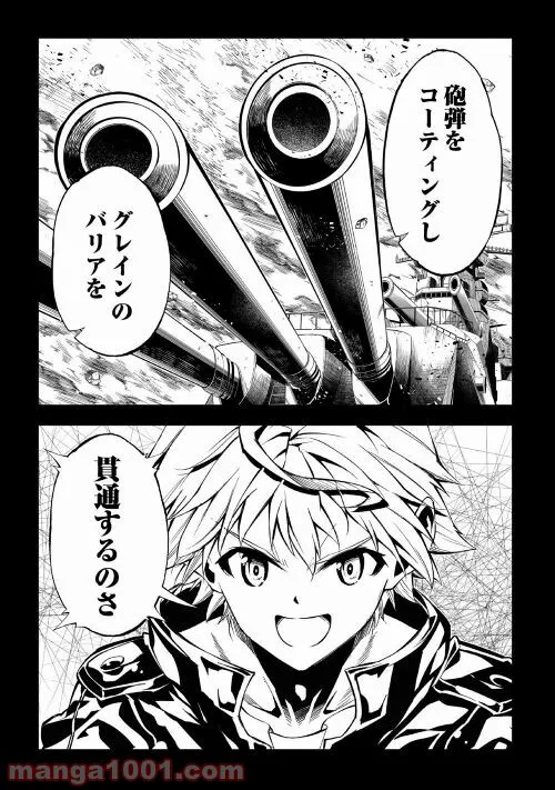ページ 33 — 第55話
