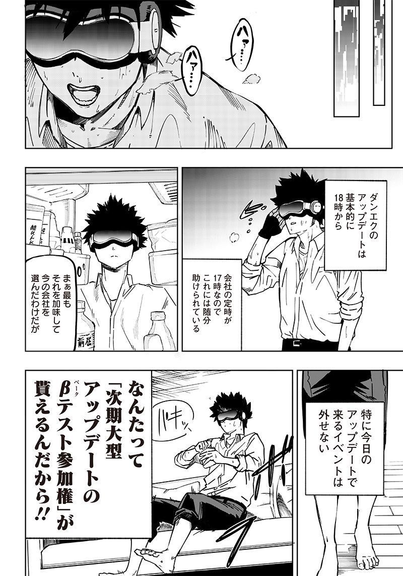 ページ 14 — 第1話