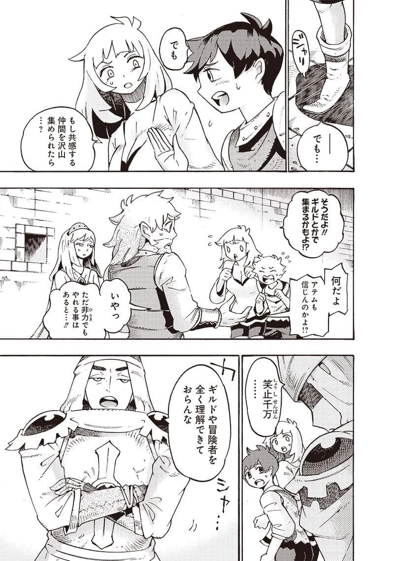 ページ 5 — 第39話