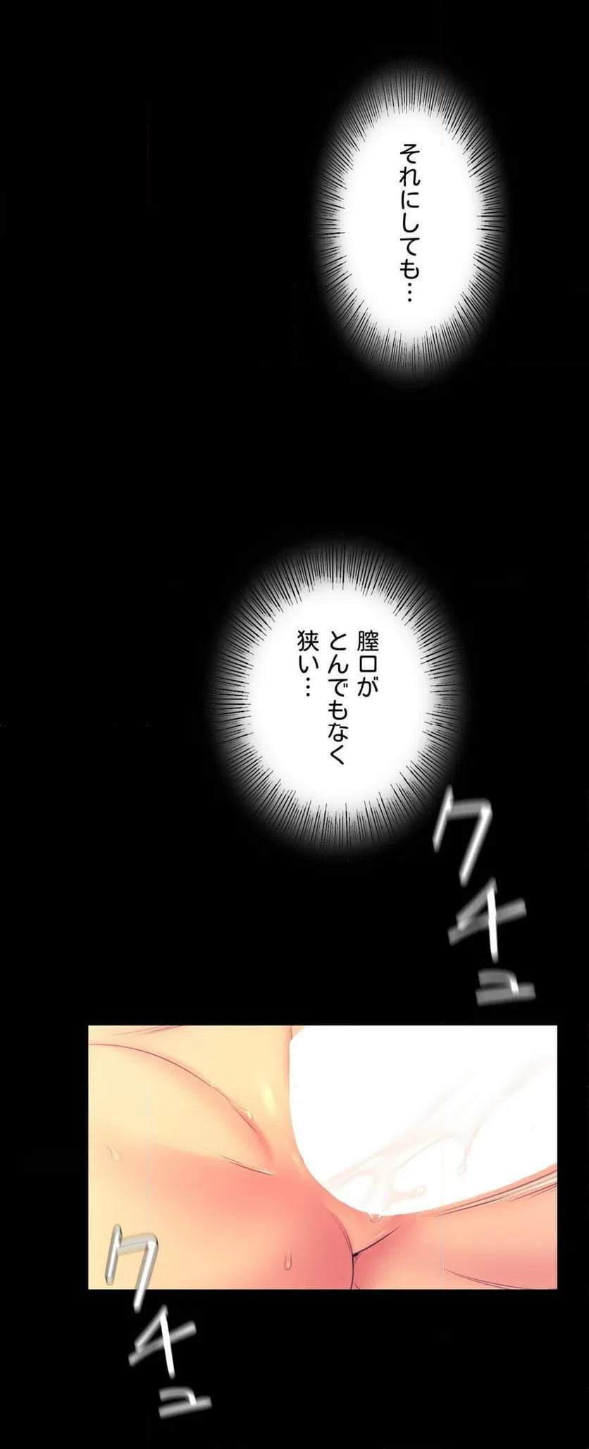 ページ 6 — 第78話