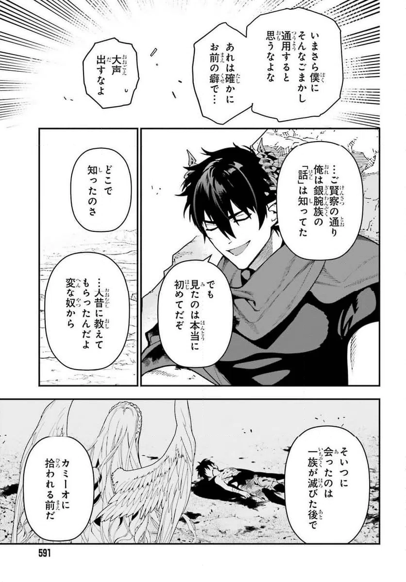 ページ 15 — 第123話