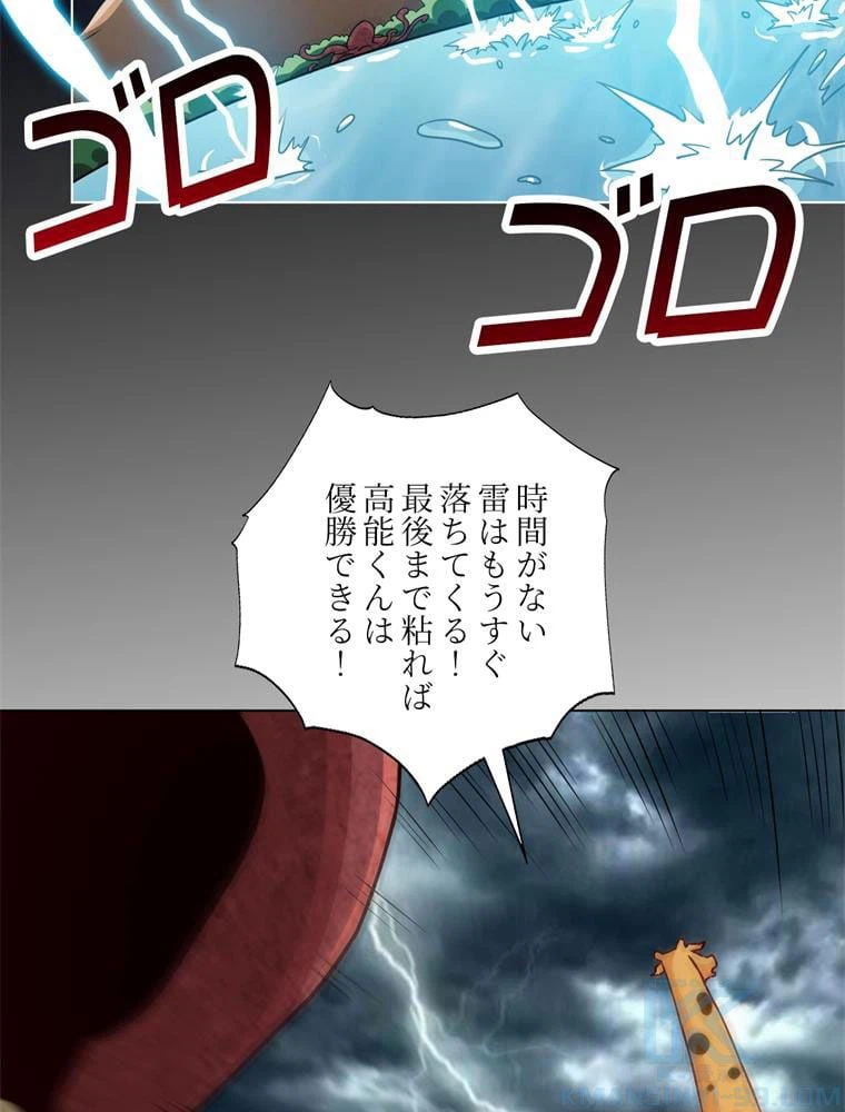 ページ 23 — 第58話