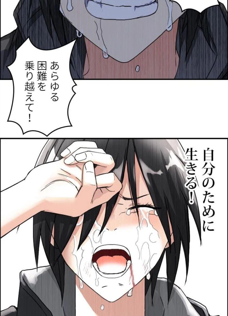 ページ 14 — 第181話