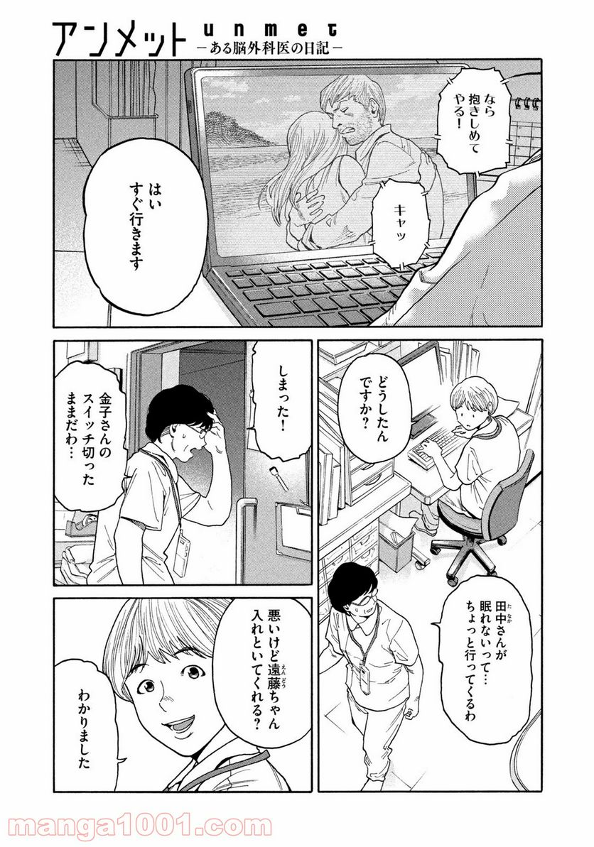 ページ 11 — 第36話