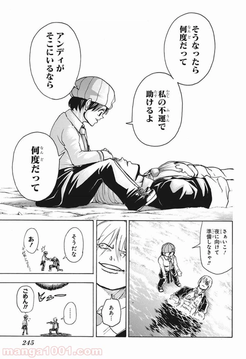 ページ 17 — 第21話