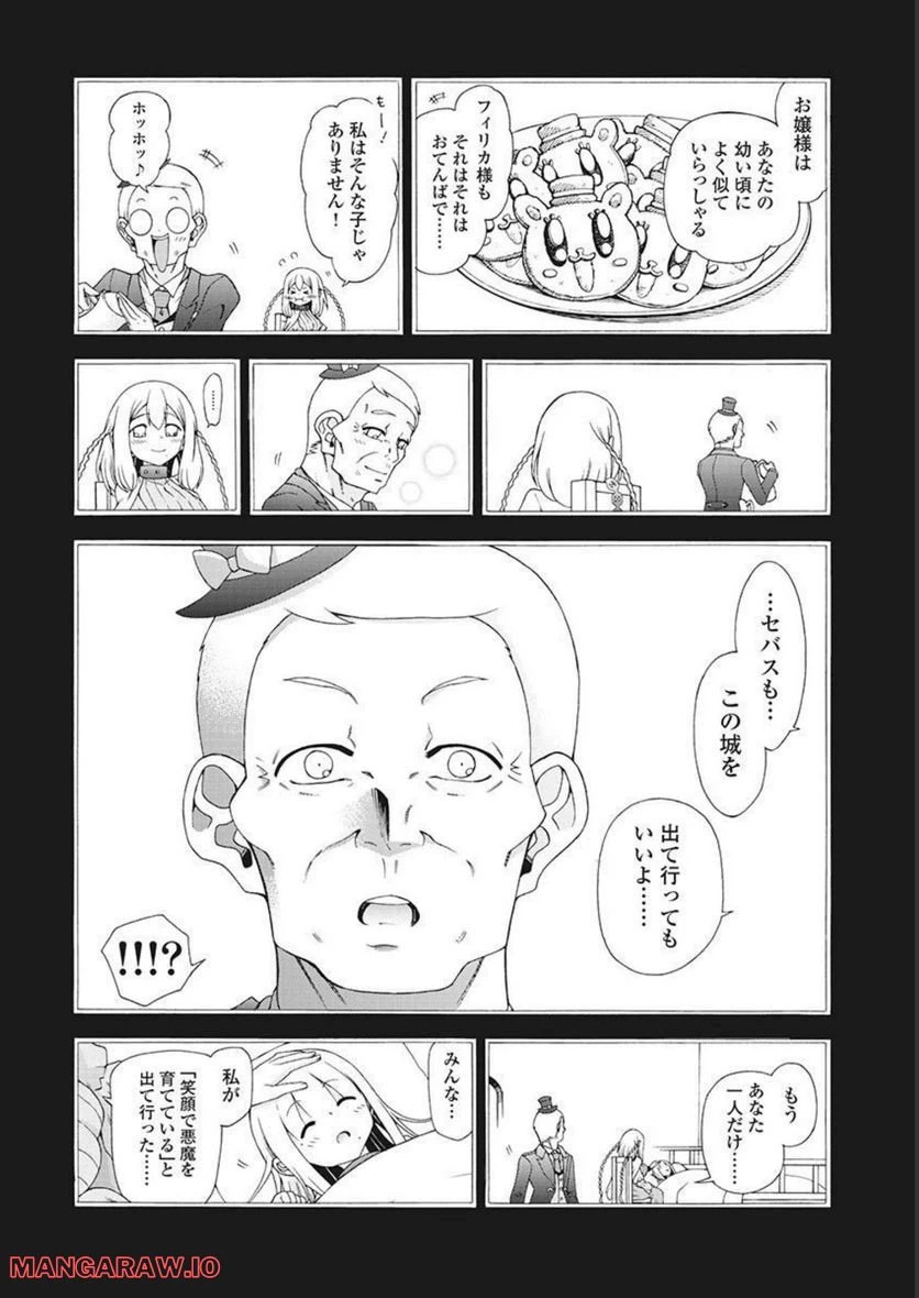 ページ 26 — 第52話