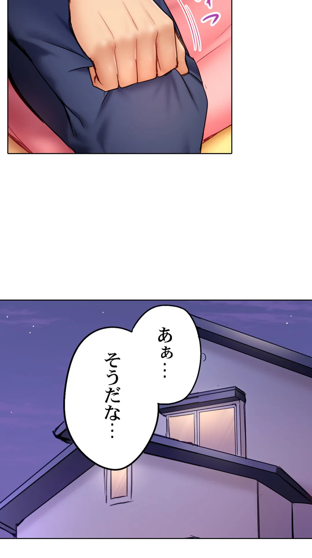 ページ 24 — 第12話