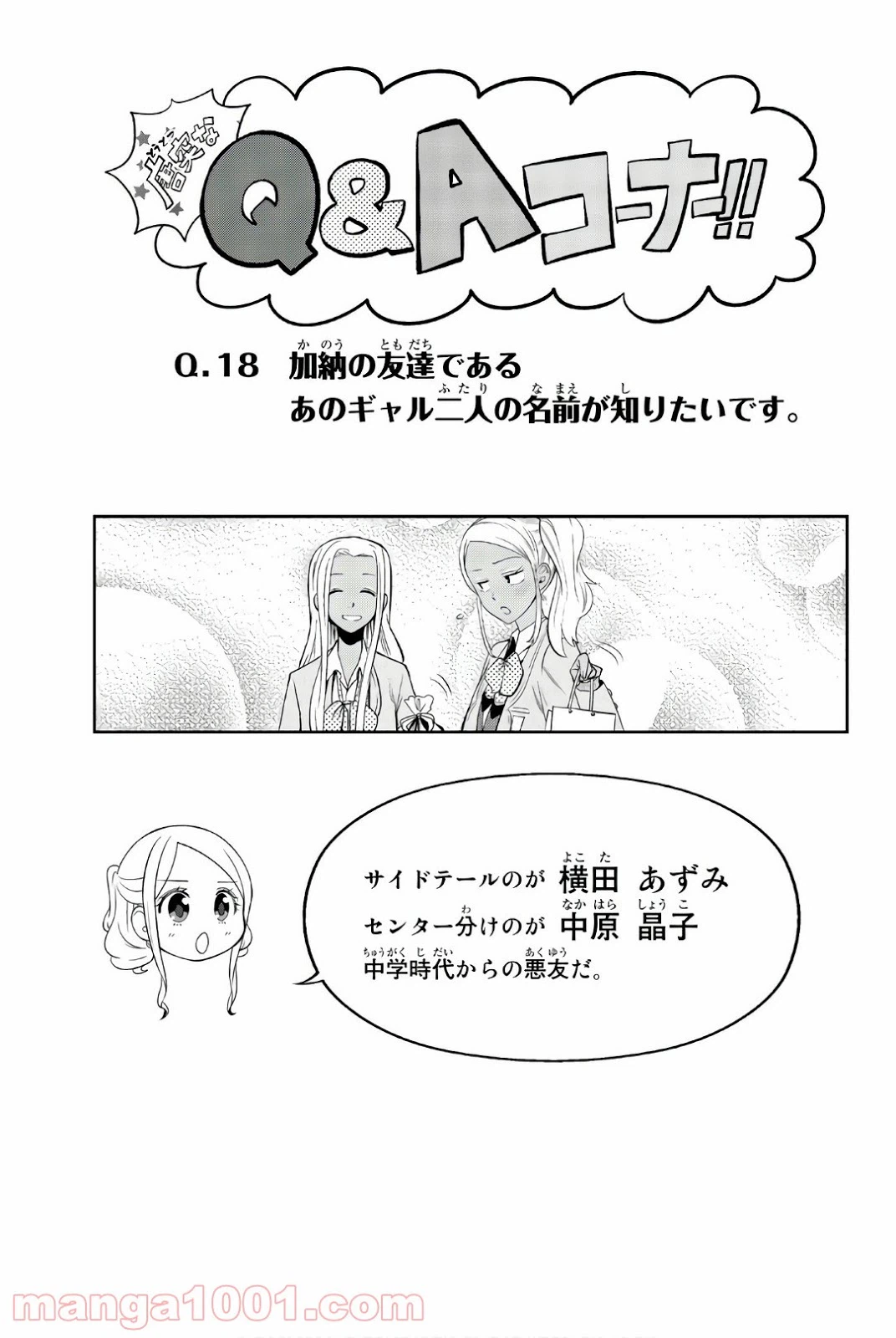 ページ 21 — 第97話