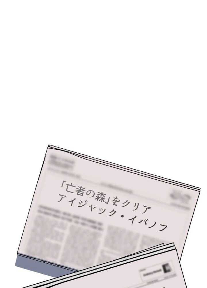 ページ 28 — 第72話
