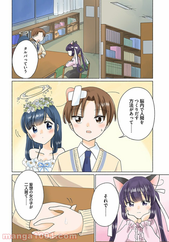ページ 4 — 第7話