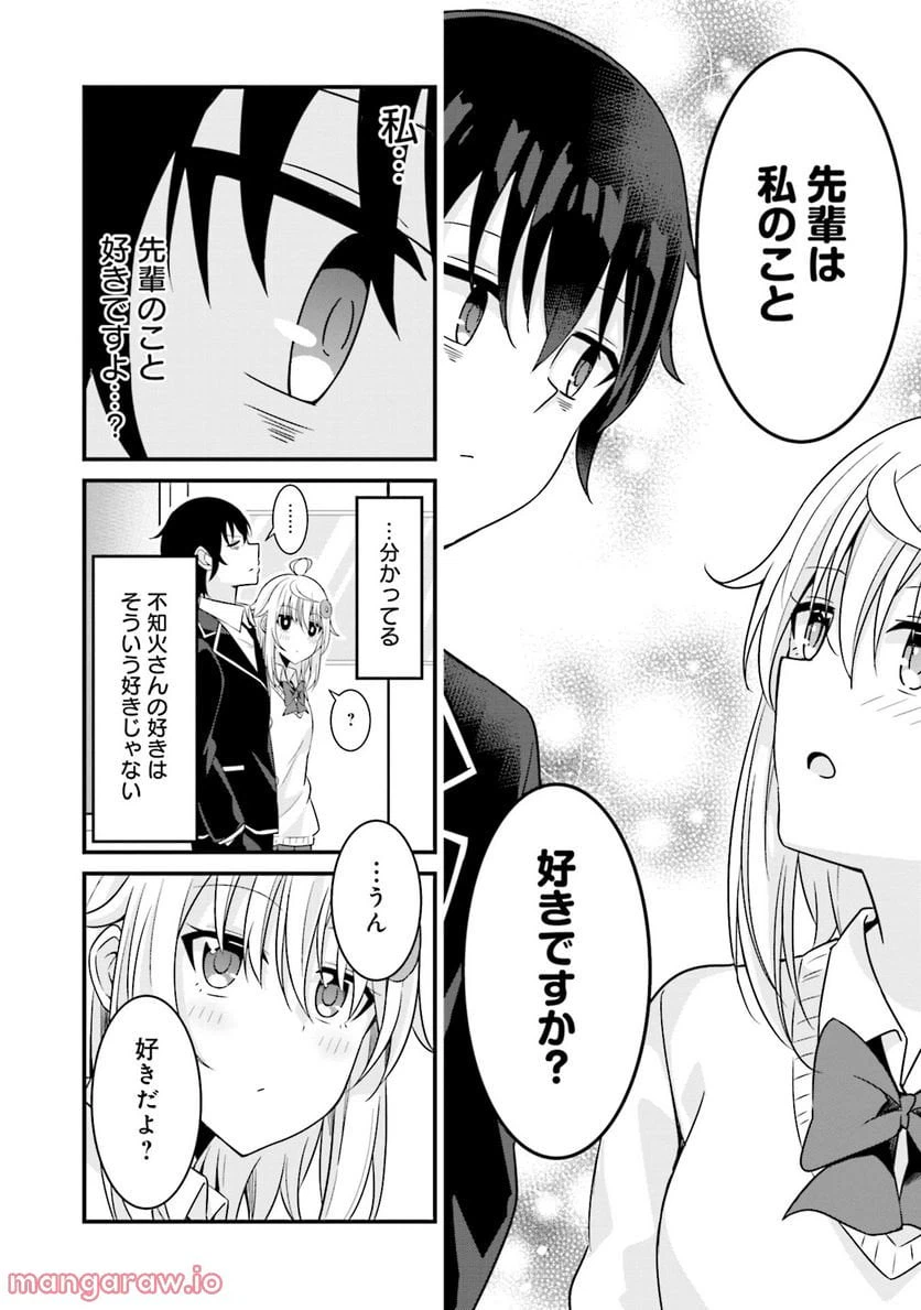 ページ 20 — 第1話