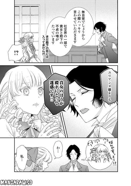 ページ 29 — 第23話