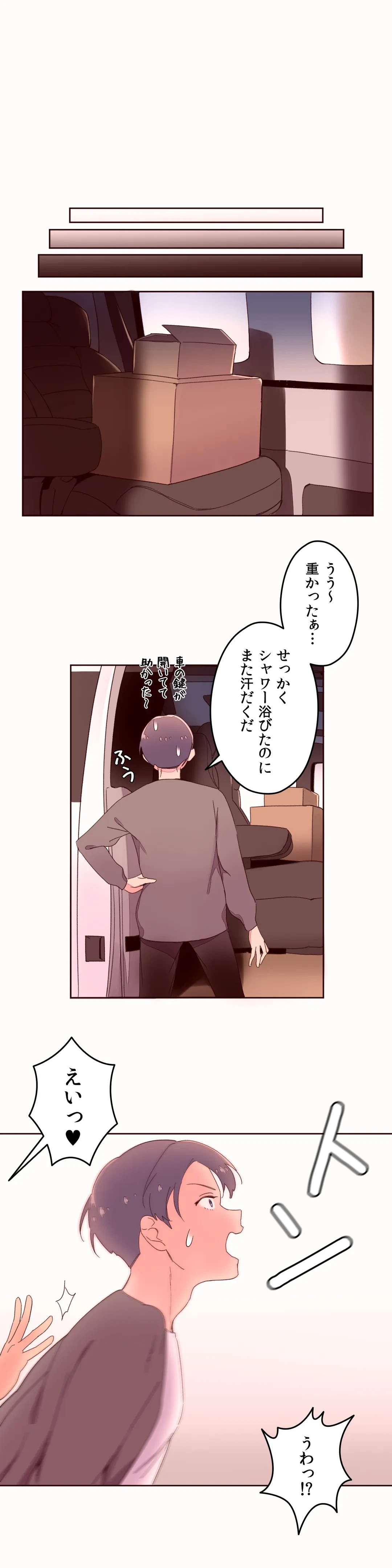 ページ 23 — 第37話