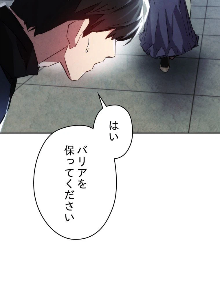 ページ 10 — 第108話