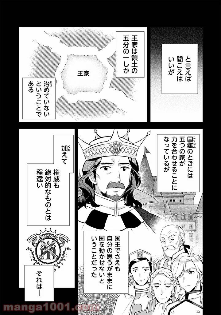 ページ 4 — 第25話